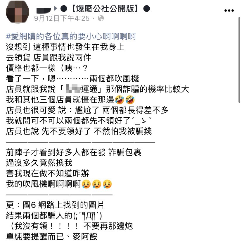 圖/爆廢公社
