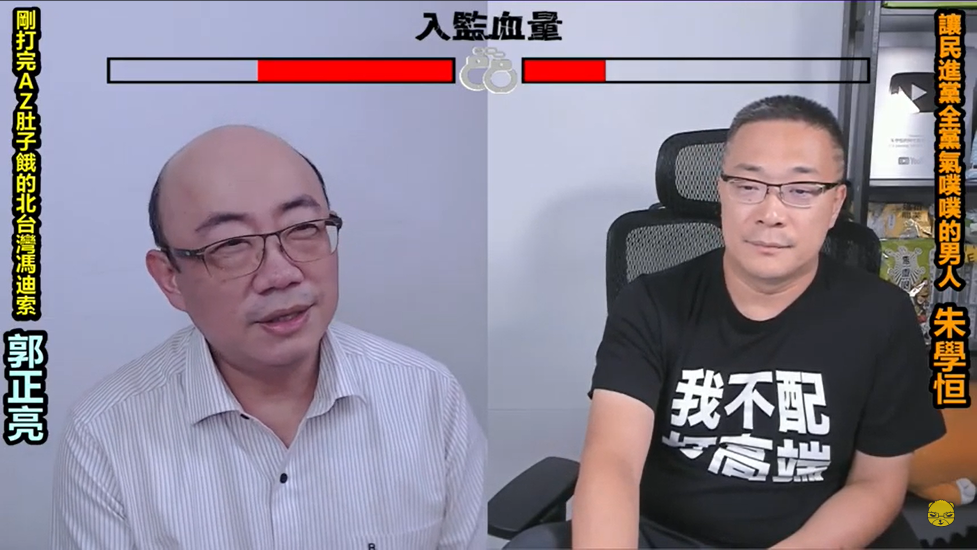 前立委郭正亮認為,張亞中得票可能不只一成。(圖/翻攝自朱學恒的阿宅萬事通事務所)