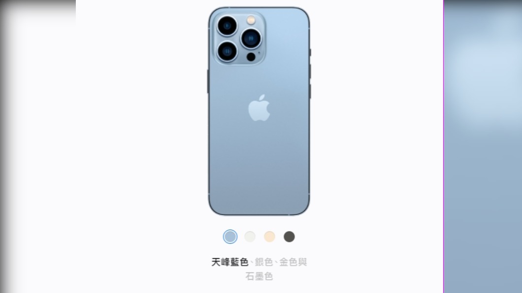 iPhone新機色「天峰藍」。(圖/翻攝自iPhone官網)
