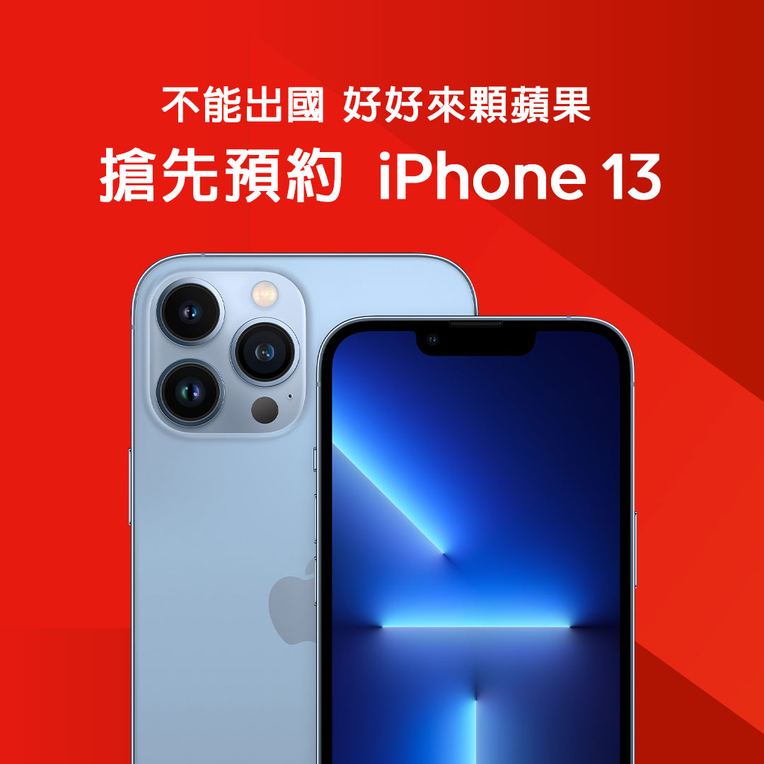 遠傳電信的網路門市、遠傳心生活APP已於今日上午11點開放預約表單(圖/翻攝遠傳)
