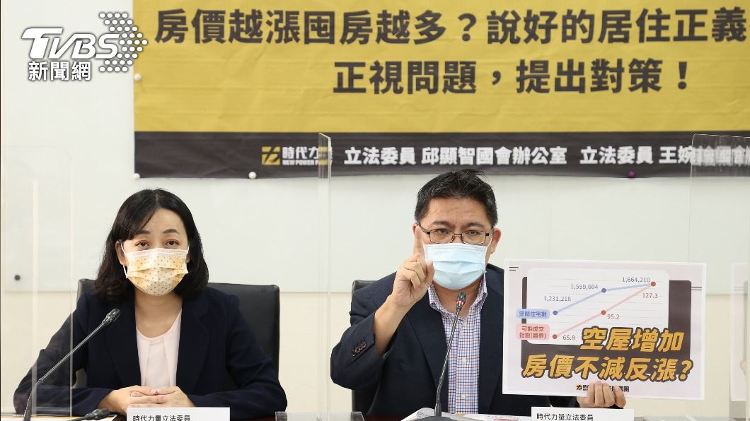 實踐居住正義 時力促行政院速擬囤房稅草案