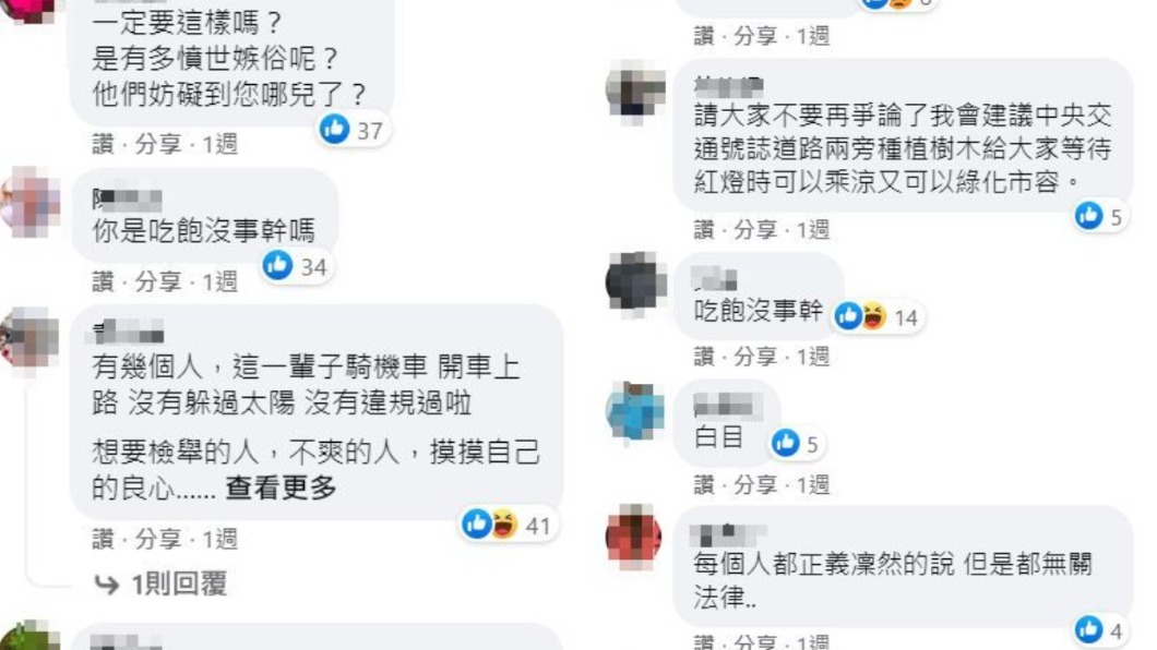 該文曝光後,引發熱烈討論,眾人紛紛留言。(圖/翻攝自律師免費法律諮詢臉書)
