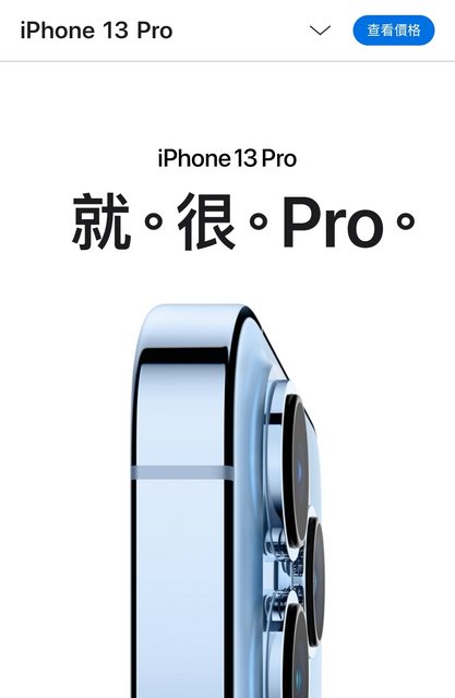 蘋果官網的廣告語。(圖/翻攝自PTT)