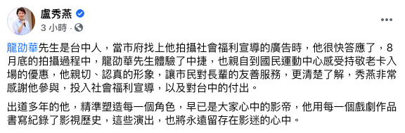 (圖/翻攝自盧秀燕臉書)