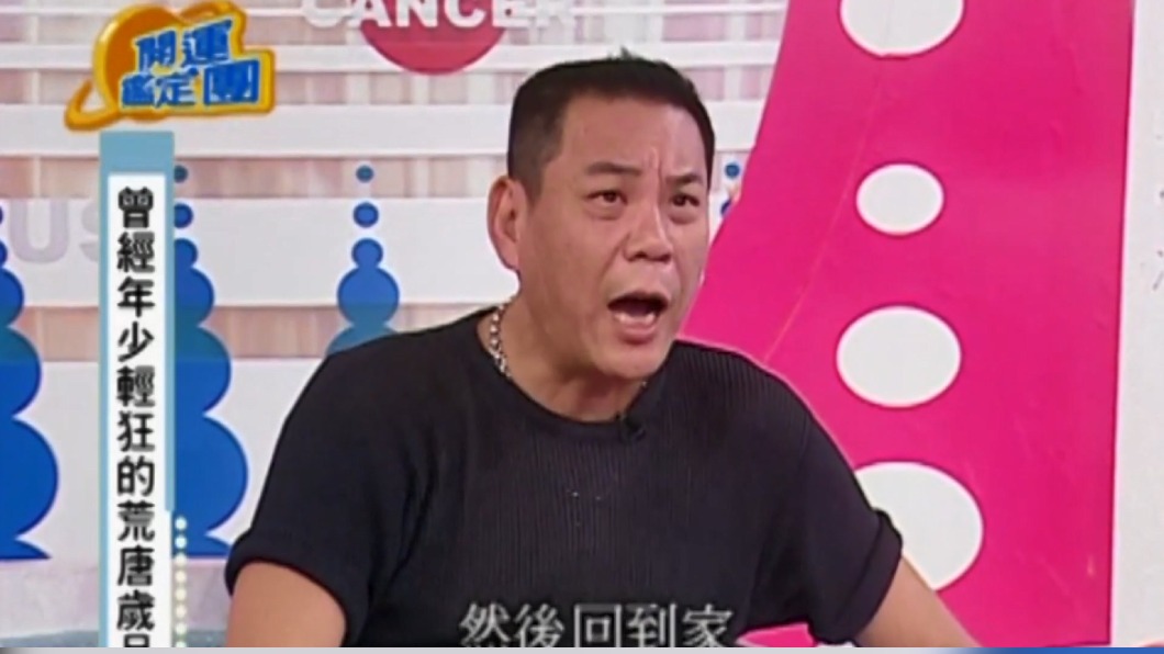 圖/翻攝《開運鑑定團》
