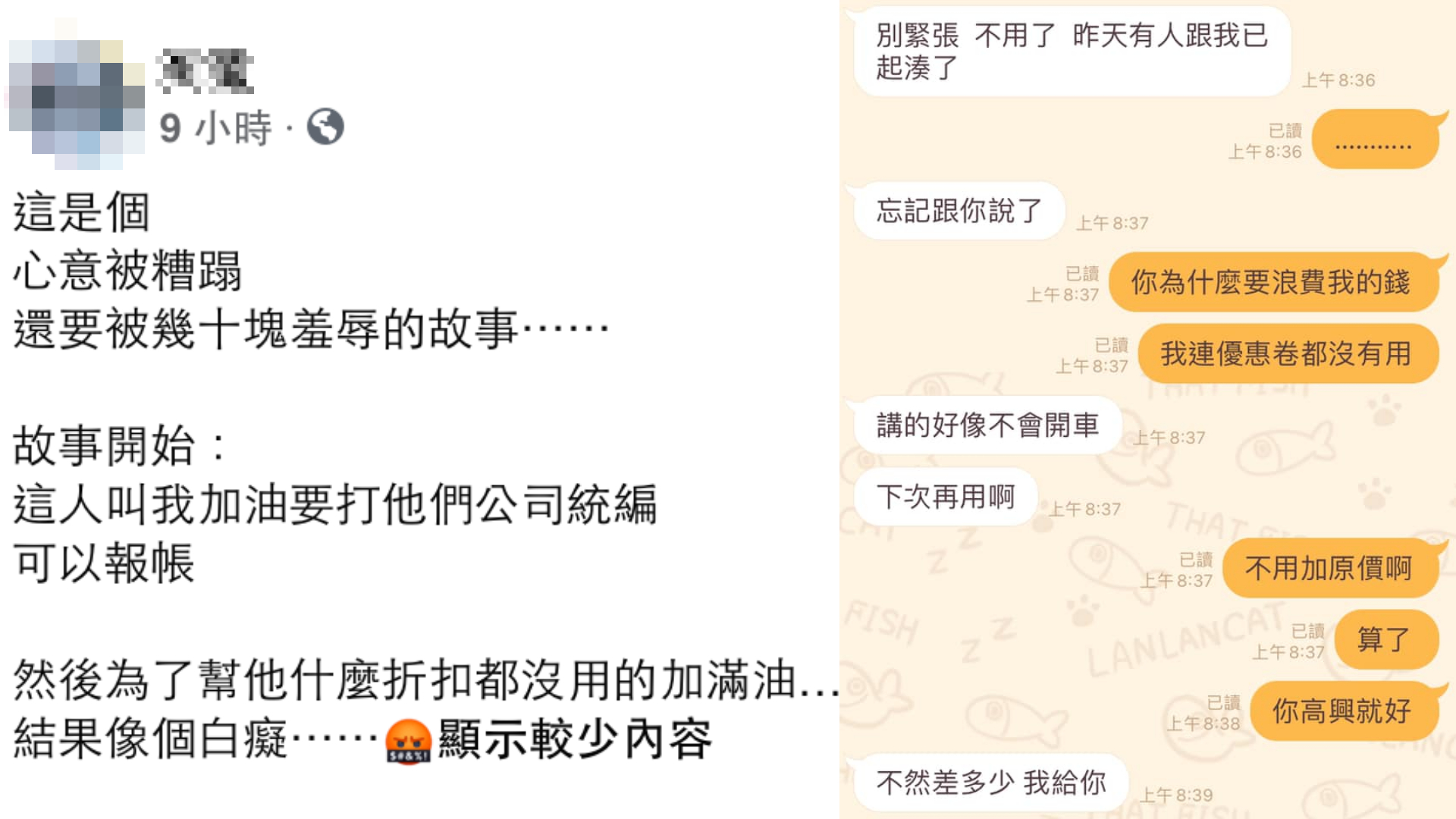 圖/爆怨2公社