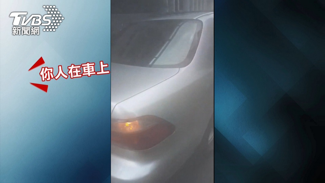 圖/TVBS