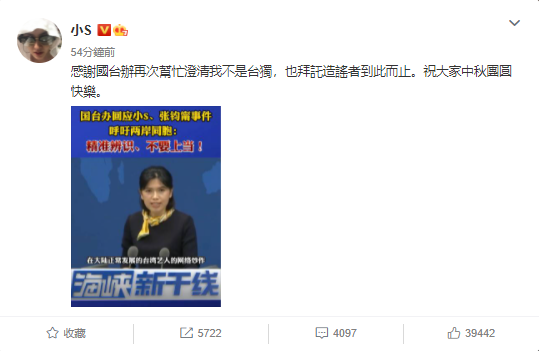 小S發文。(圖/翻攝自小S微博)