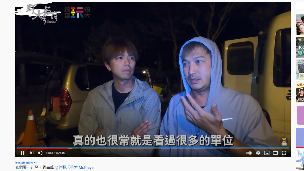 影片中穿插小鬼生前主持片段。(圖/翻攝自野人七號部落YouTube)