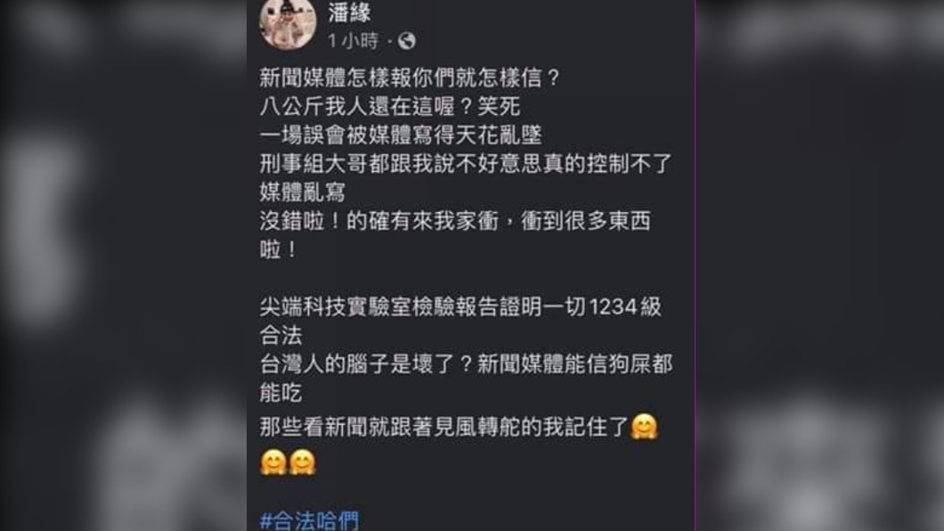 網紅潘緣發文嗆聲。(圖/翻攝自潘緣 臉書)