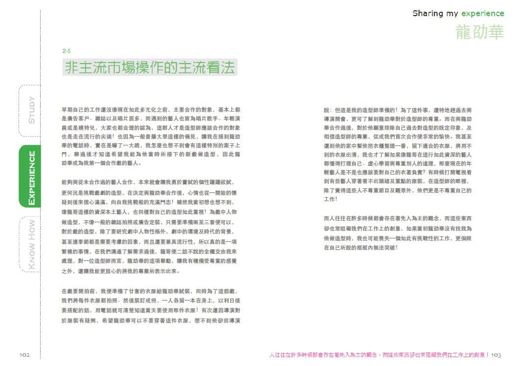 李明川曬出2006年書籍內容。(圖/翻攝自李明川臉書)