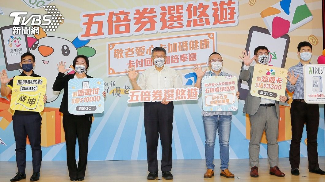 悠遊卡公司和台北市推出振興加碼活動。(圖/悠遊卡公司提供)