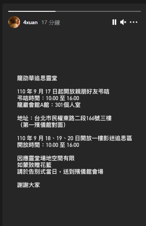 陳璇在父親龍劭華猝逝後,於IG首發限時動態。(圖/翻攝自陳璇IG)