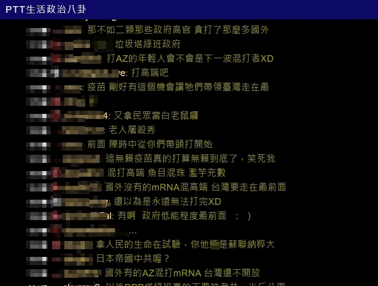 網友熱議莫德納疫苗混打高端。(圖/翻攝自PTT)