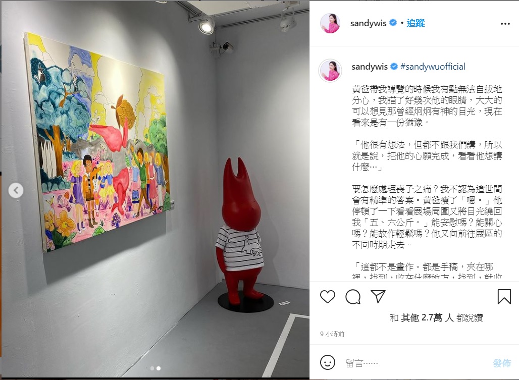 Sandy發文透露小鬼爸爸親自為她導覽的經過。(圖/翻攝自Sandy吳姍儒IG)