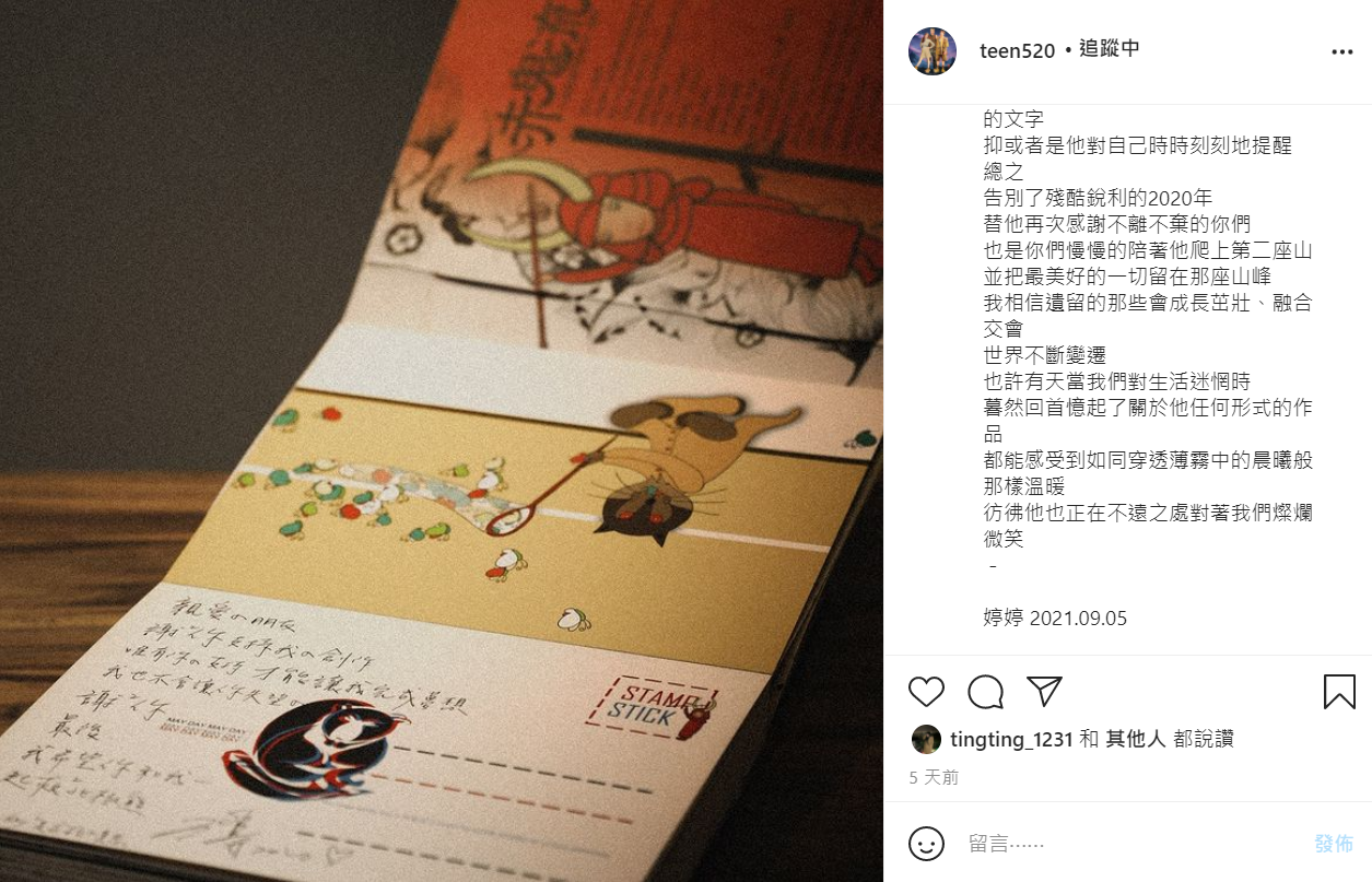  小鬼妹妹籌備一週年紀念畫展。（圖／翻攝自IG teen520 ）