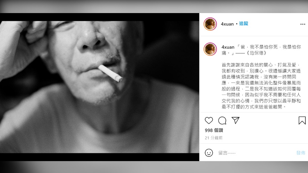 陳璇在IG上發文緬懷父親龍劭華。（圖／翻攝自陳璇IG）