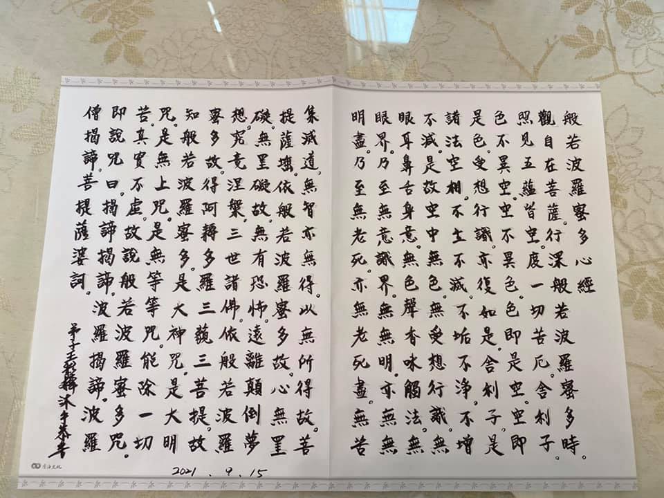 王彩樺失眠起床為龍劭華抄寫心經。（圖／翻攝自王彩樺臉書）