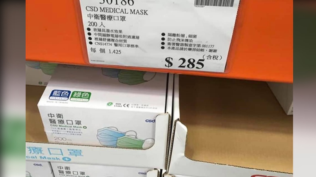 民眾表示,中衛口罩售價漲一倍。(圖/翻攝自Costco好市多 商品經驗老實說 臉書)