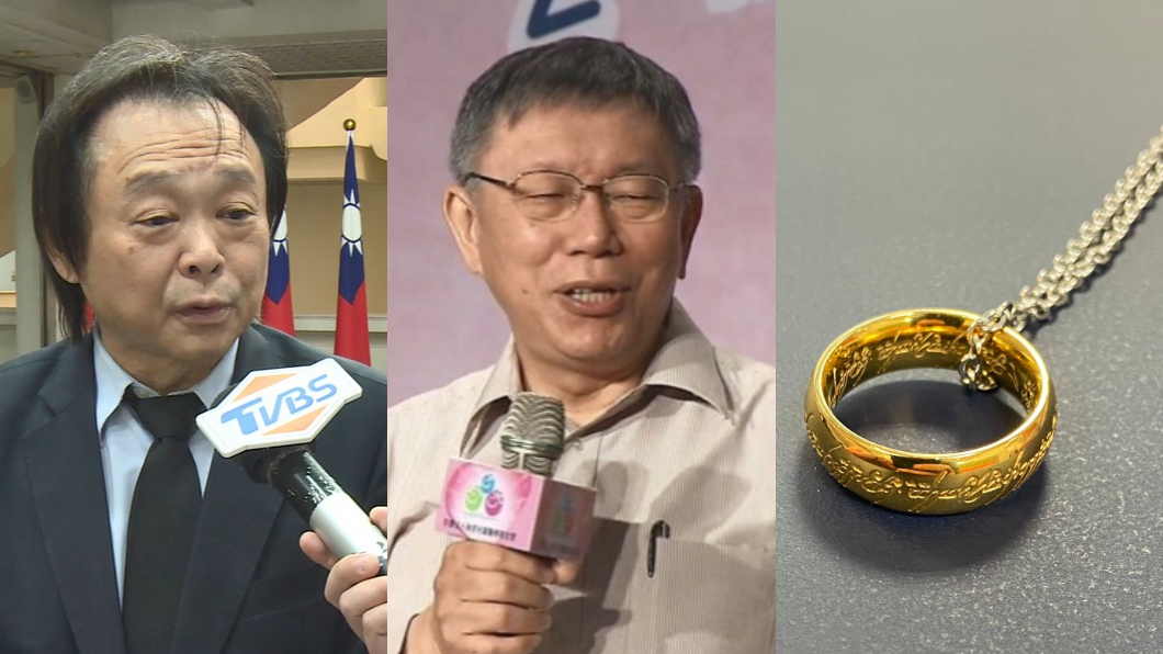 批柯文哲變「貪婪咕嚕」 王世堅送魔戒:掛辦公室警惕!