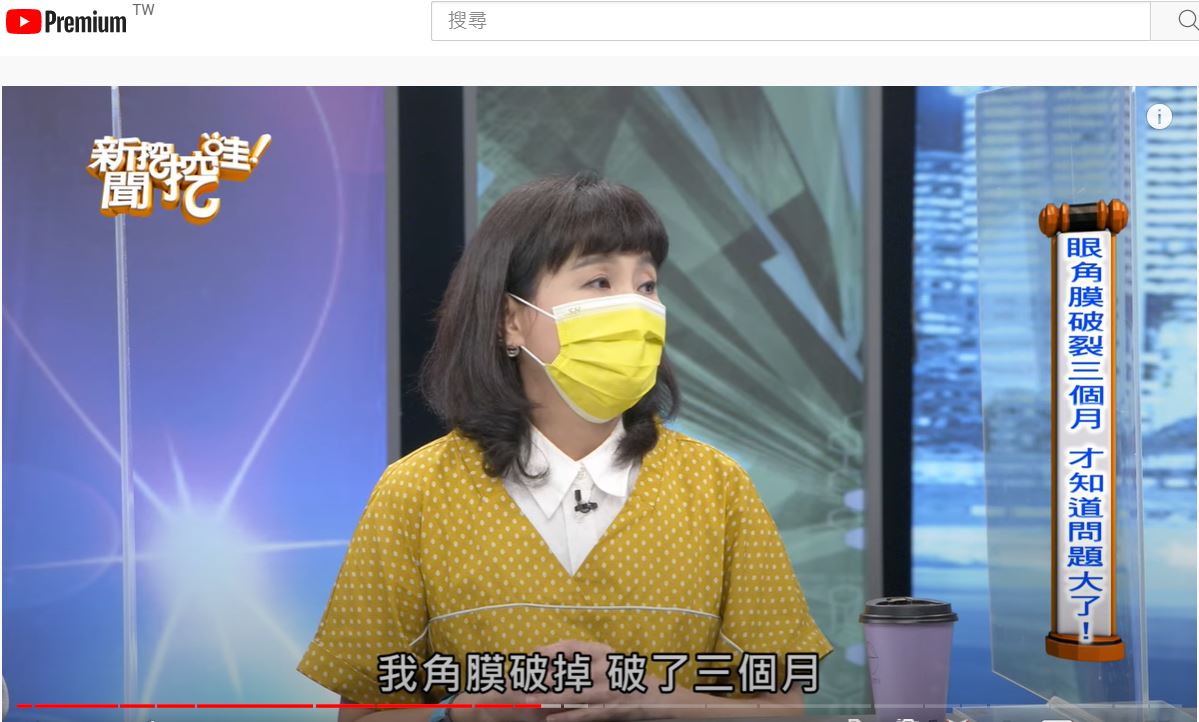 馬妞眼角膜破裂長達3個月。(圖/翻攝自《新聞挖挖哇》YouTube)