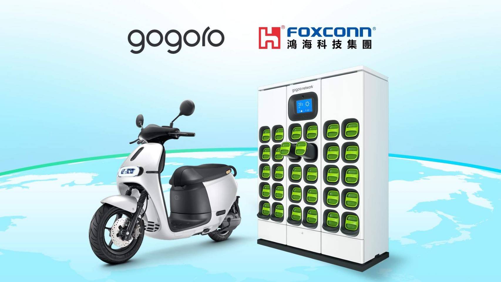 鴻海、Gogoro合作將推出新車。(圖/ Gogoro)