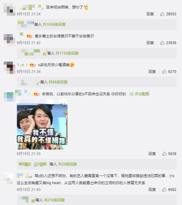 大陸網友風向大轉彎。(圖/翻攝自微博)
