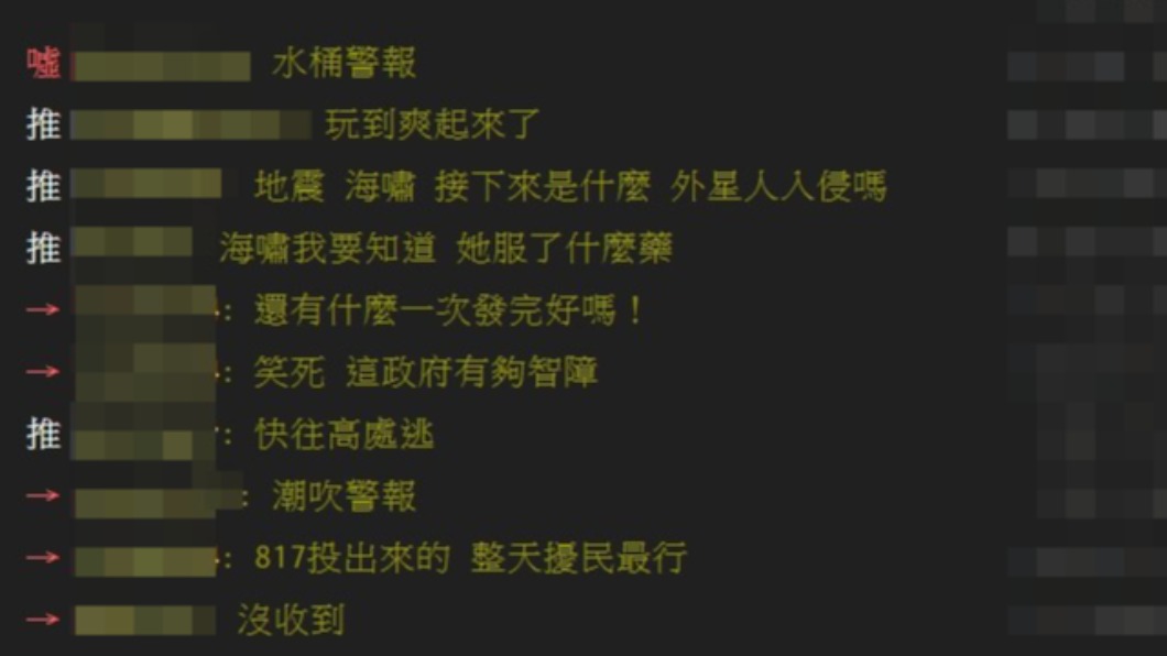 網友討論上午氣象局發的地震速報測試。(圖/翻攝自PTT)