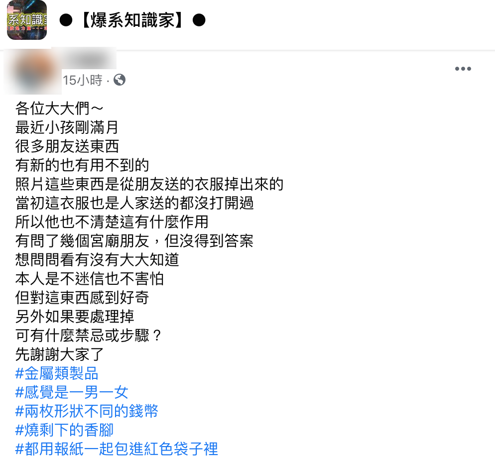 貼文引發網友熱議。(圖/翻攝自爆系知識家)