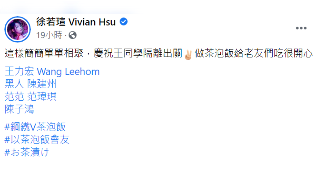 徐若瑄臉書貼文。（圖／翻攝自徐若瑄臉書）