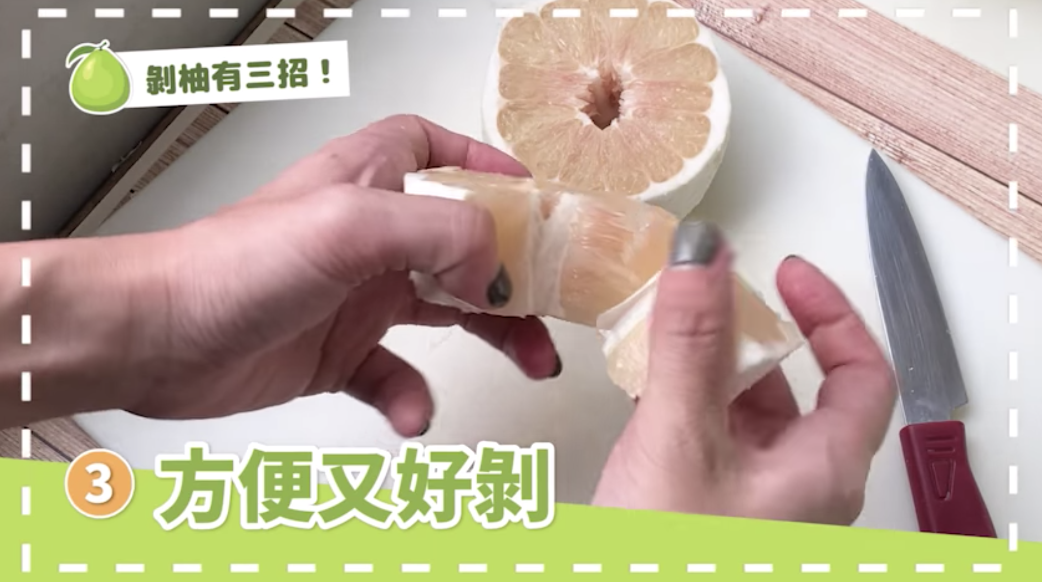 快速分離果皮果肉。（圖／翻攝自農委會臉書）