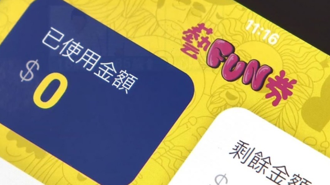 去年推出的藝FUN券用身分證抽籤，身分證尾數1、2、6的人通通沒領到。（圖／TVBS資料畫面）