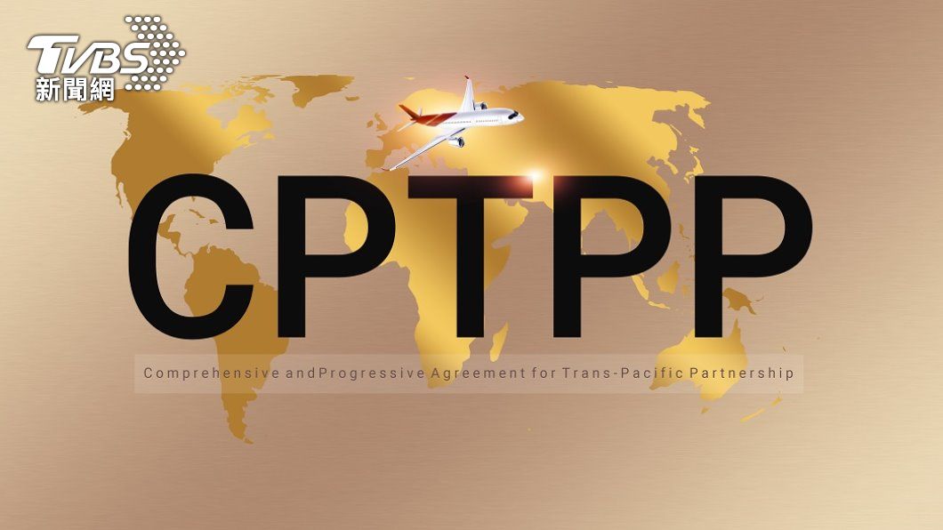 中國大陸申請加入CPTPP 日本表明要再觀察