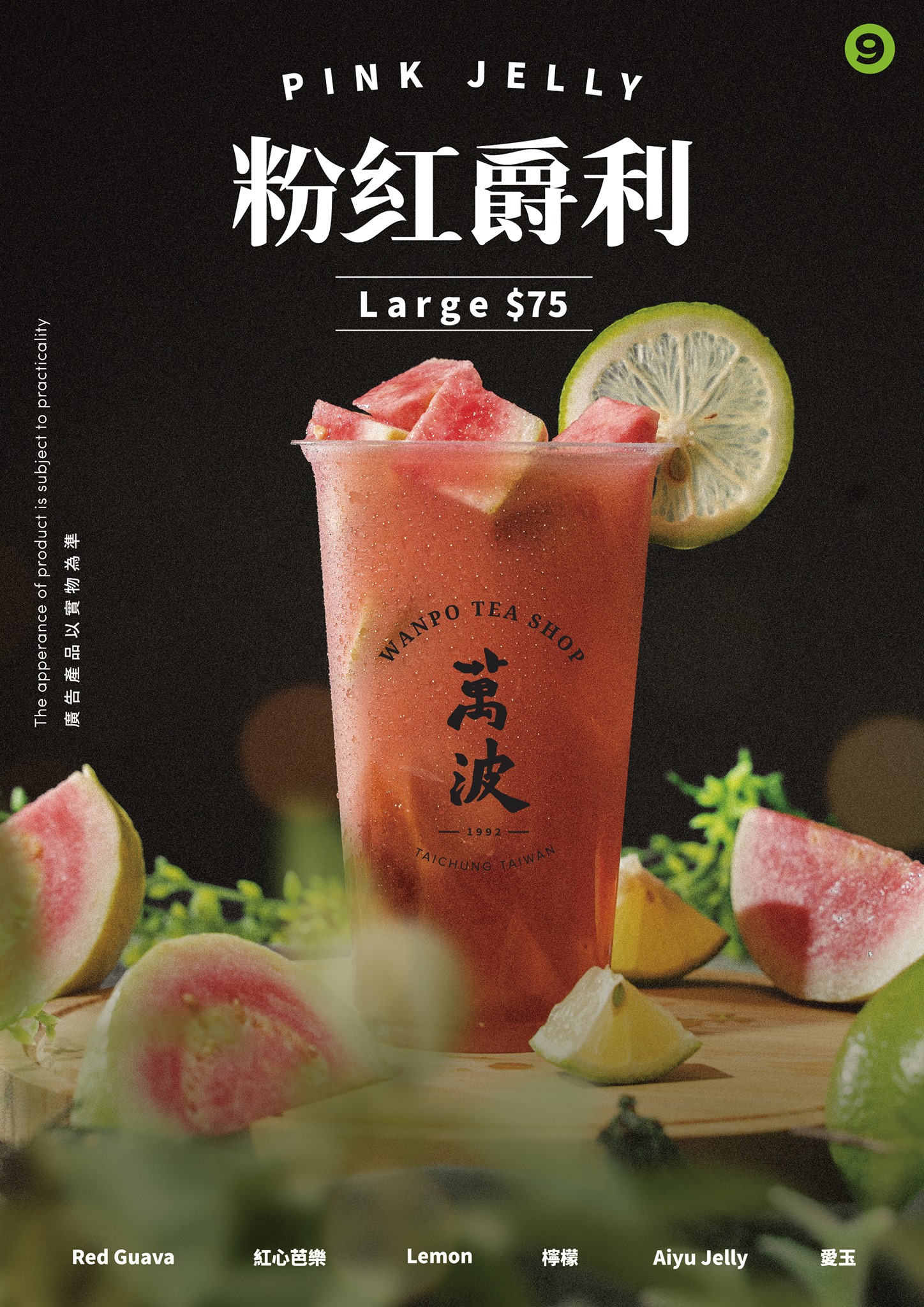 中秋連假買「粉紅爵利」享第二杯半價優惠。(圖/翻攝自萬波島嶼紅茶臉書)