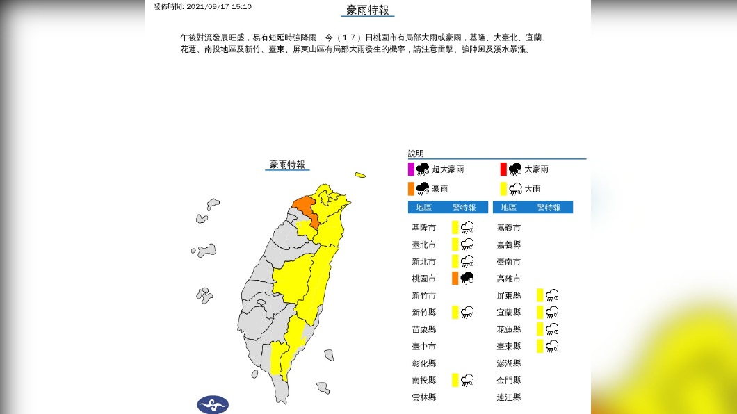 (圖/中央氣象局)