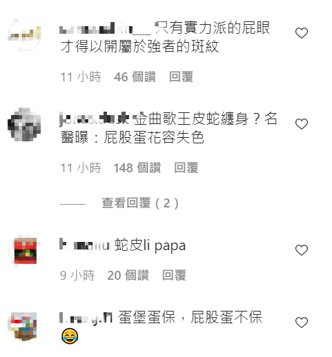 網友在蛋堡IG下開玩笑地留言。(圖/翻攝自蛋堡IG)