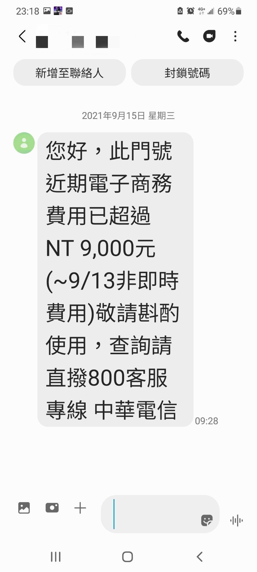 小孩亂花錢加值點數購買遊戲裝備,花了9100元,家長收到帳單後氣炸。(圖/當事人提供)