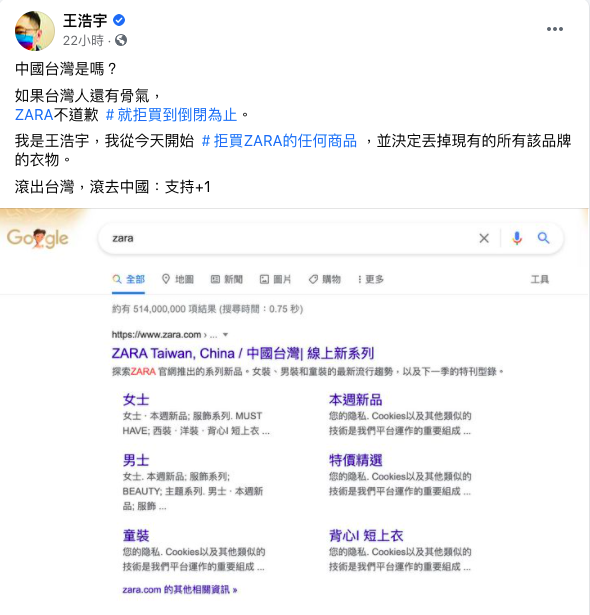 (圖/翻攝自王浩宇臉書)