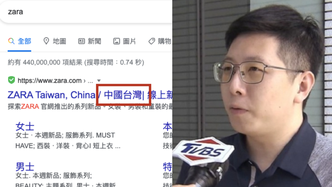 ZARA寫「中國台灣」 王浩宇丟光商品:不道歉就拒買