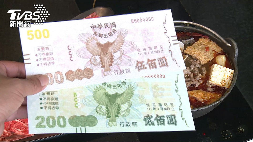 五倍券這邊花!王品送現金、築間豪撒「1萬4優惠護照」