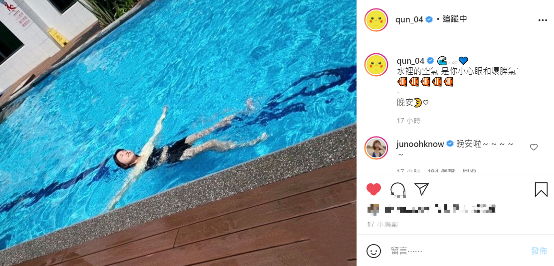 峮峮日前PO文。（圖／翻攝自qun_04 IG）