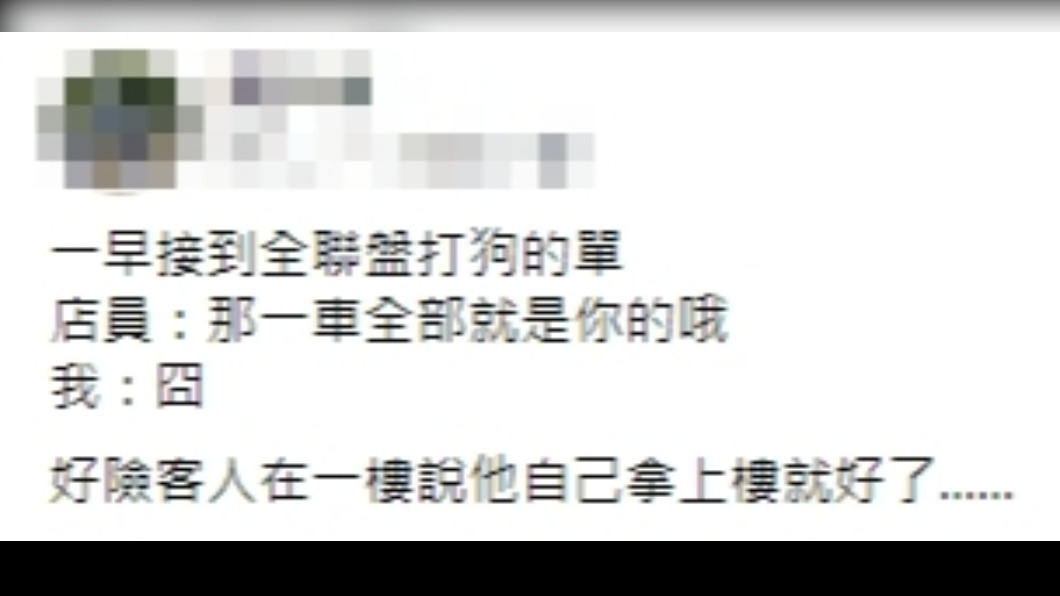 原PO於臉書社團發文自己碰到的接單經歷。(圖/翻攝自《外送員的奇聞怪事》)