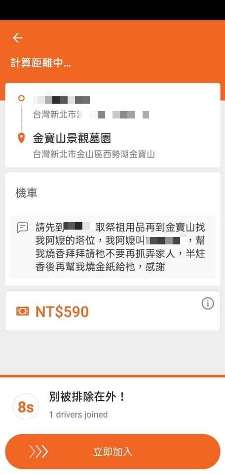男子收到一張代客祭祖的訂單。（圖／翻攝自「爆廢公社公開版」）