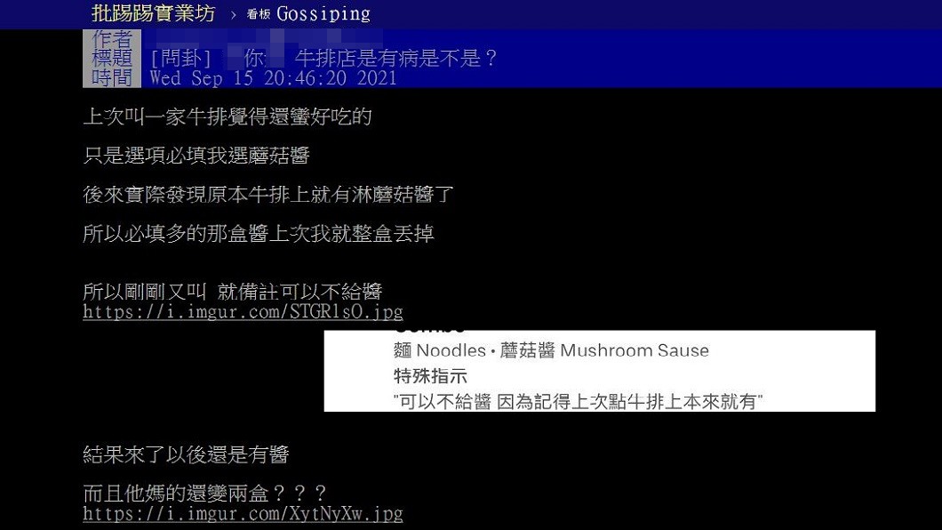 一名網友發文分享點餐備註店家可以不加醬,但結果卻出乎意料。(圖/翻攝自PTT)