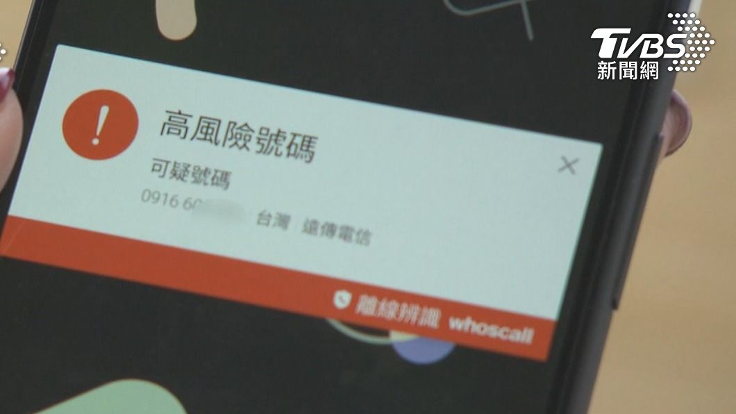 電話一接就掛!內行人揭發「恐怖目的」接了就完蛋