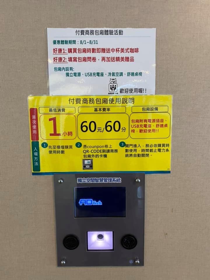 「付費商務包廂」使用說明。(圖/翻攝自台灣也有一個騰訊臉書)