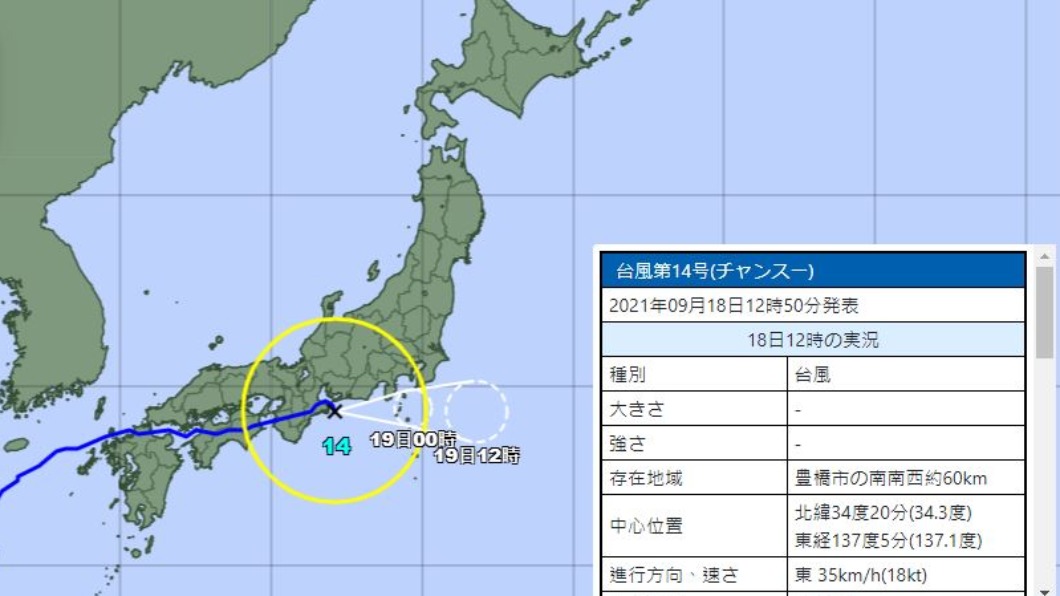 圖/翻攝自日本氣象廳