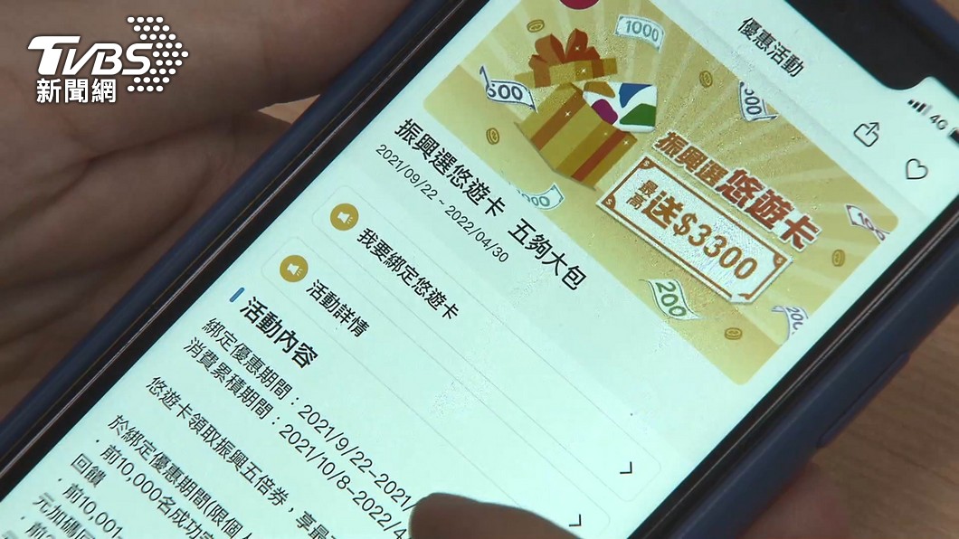 悠遊五倍券無法刷!他怒掏信用卡抱怨 原因曝光反遭酸爆