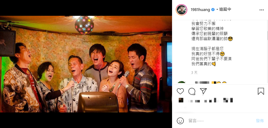 黃鐙輝日前在IG上哀悼龍劭華。(圖/翻攝自黃鐙輝IG)