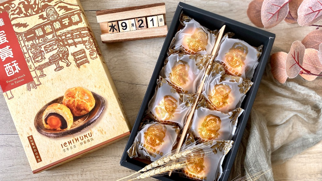 一福堂的「菠蘿蛋黃酥」網路聲量最高。(圖/翻攝自一福堂臉書)